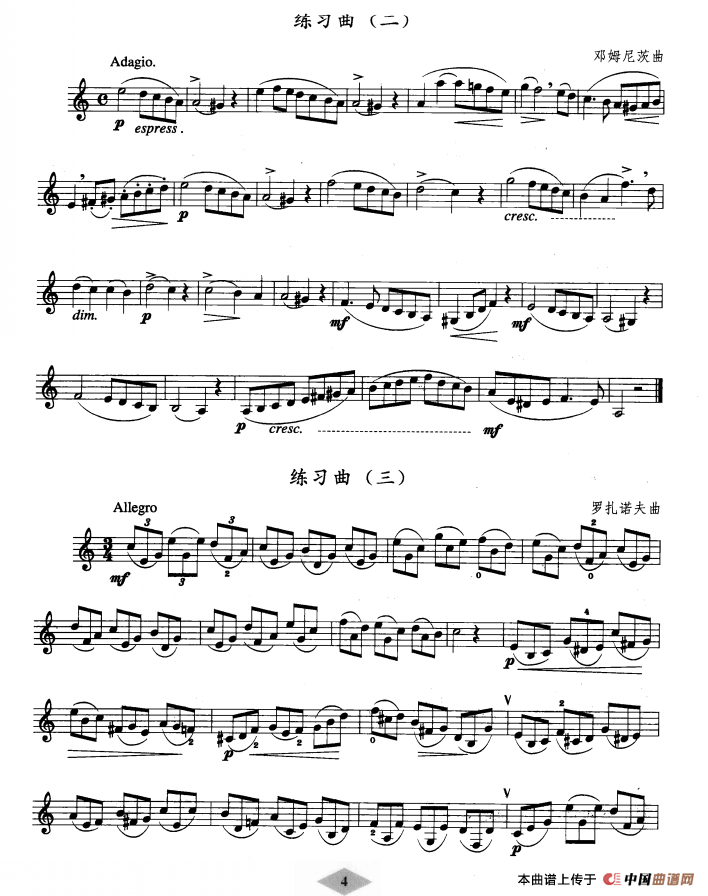 单簧管考级教材·第一级