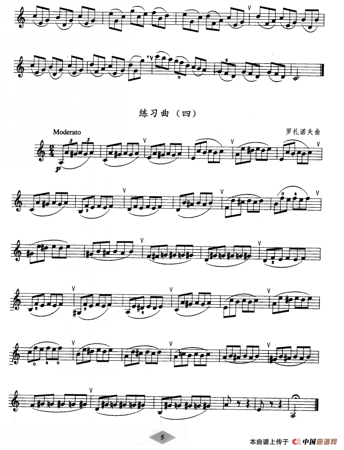 单簧管考级教材·第一级