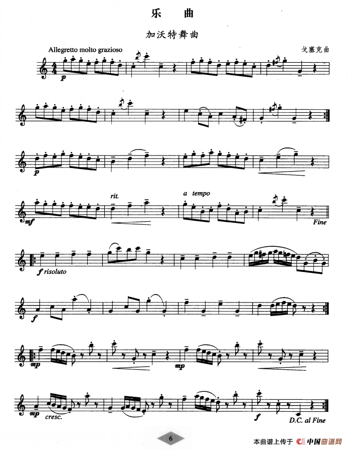 单簧管考级教材·第一级