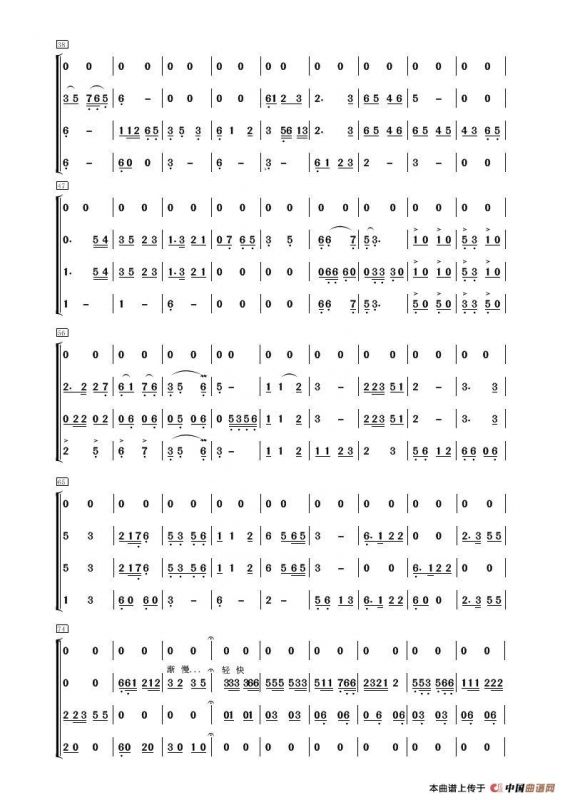 唱支山歌给党听（器乐合奏、建修编配版）