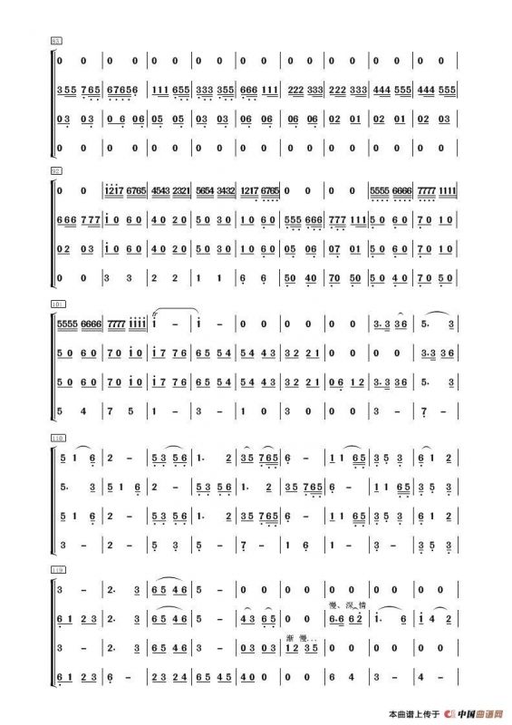 唱支山歌给党听（器乐合奏、建修编配版）