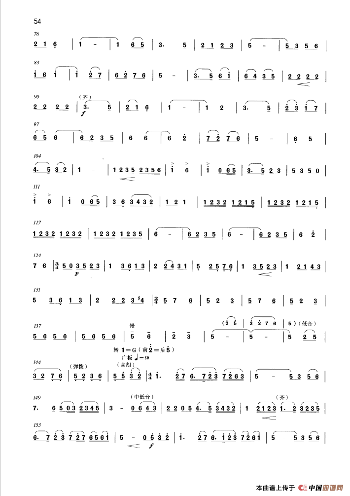 过年（小合奏）