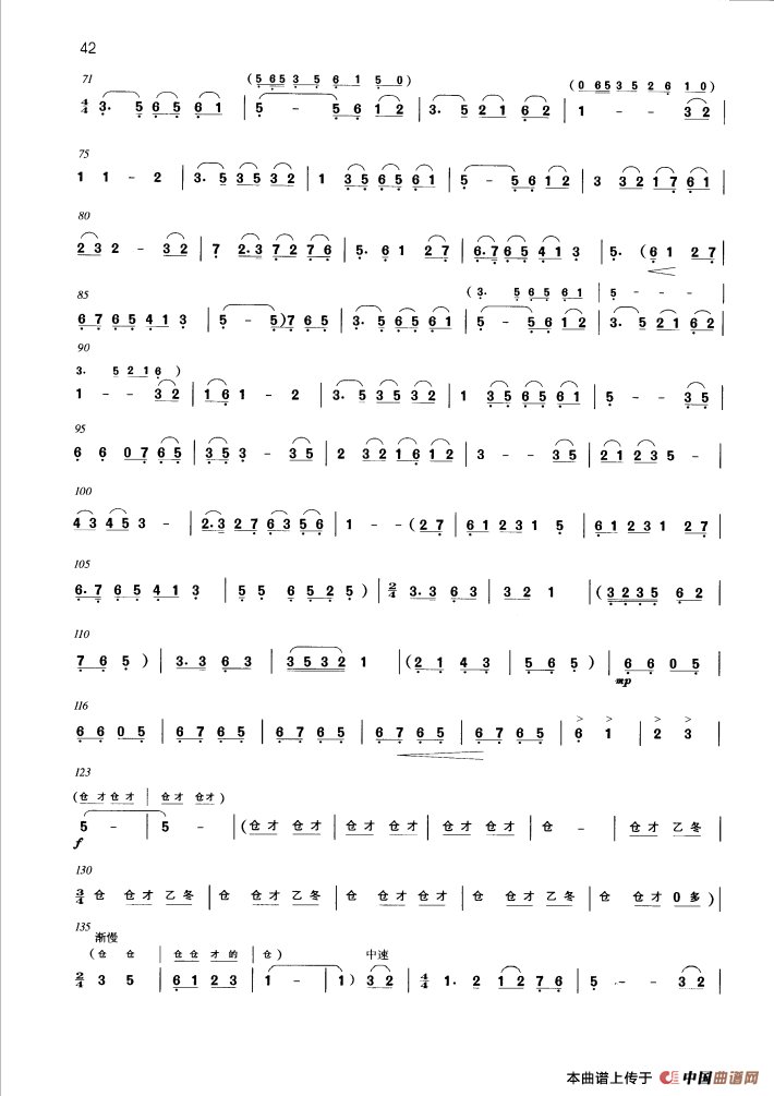 花灯（短筒喉管独奏）