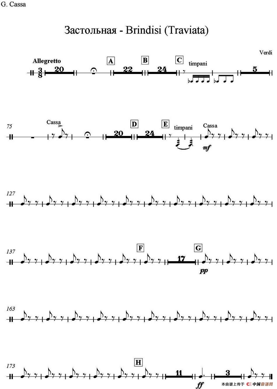 Brindisi(Taviata) 饮酒歌（打击乐）（大鼓分谱）
