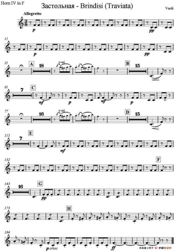 Brindisi(Traviata) 饮酒歌（管弦乐）（圆号分谱）