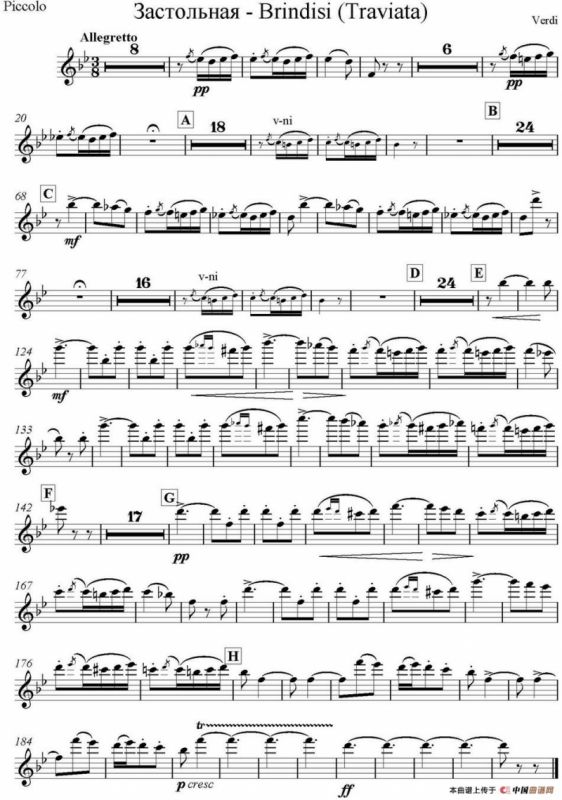Brindisi(Traviata) 饮酒歌（管弦乐） （短笛分谱）