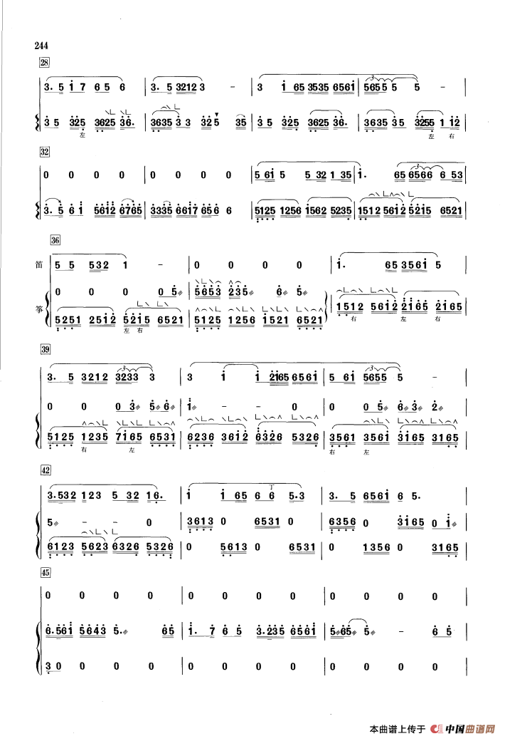 月落平湖（笛+箫）