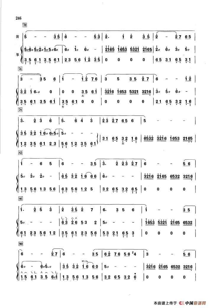 月落平湖（笛+箫）