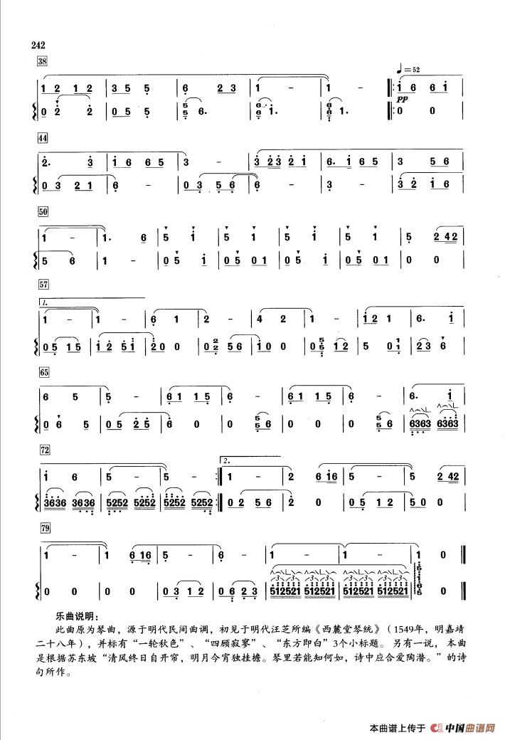 清夜吟（笛+箫）