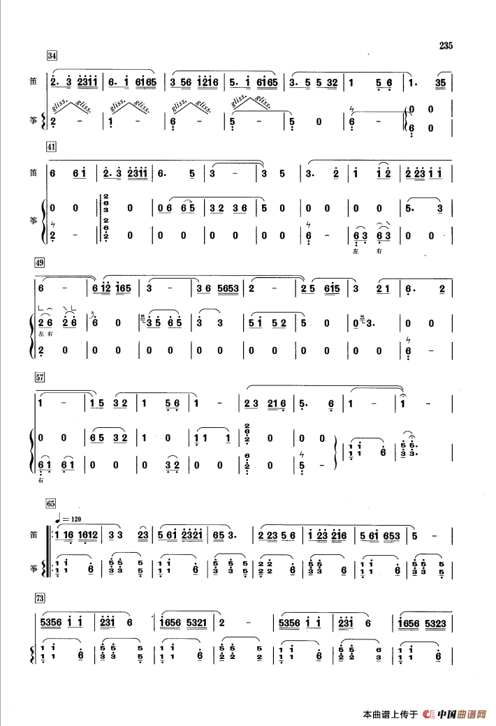 凤凰楼（笛+箫）