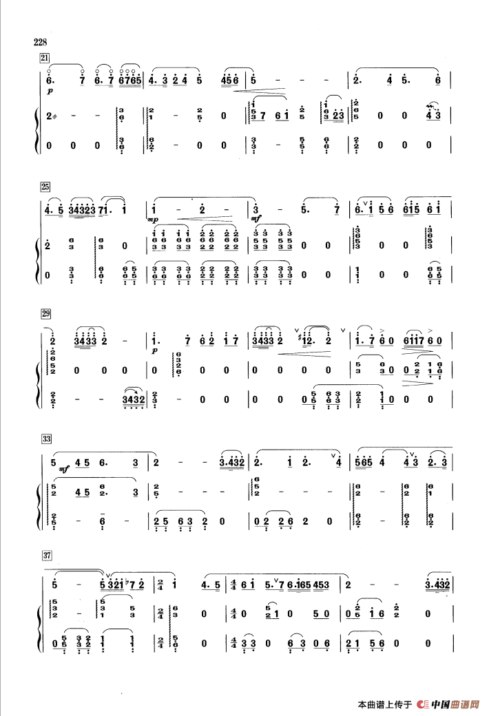 行云流水（笛+筝）