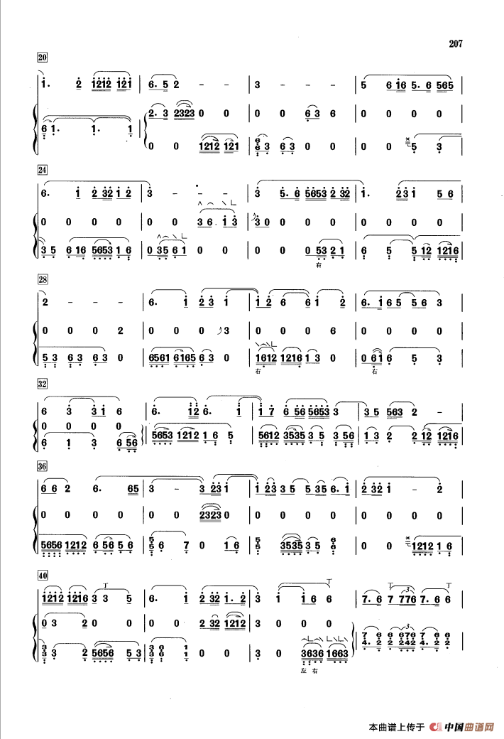 潇湘水云（箫+筝）