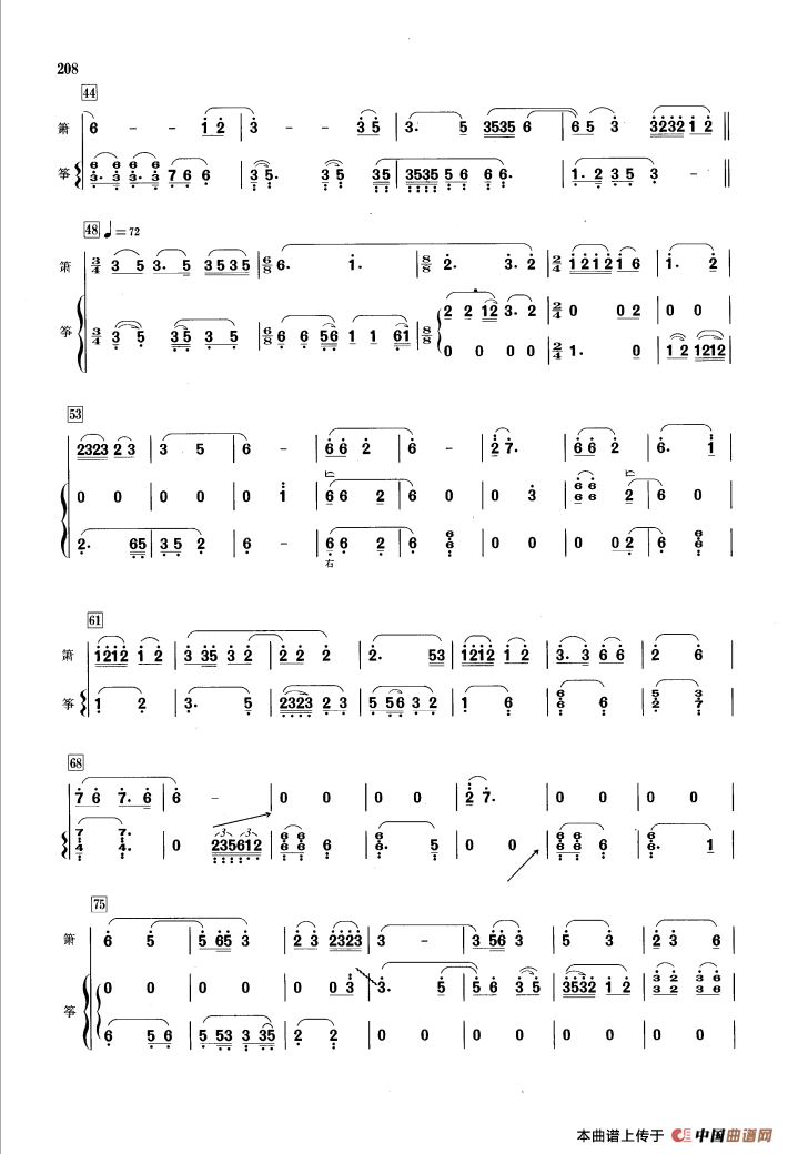 潇湘水云（箫+筝）