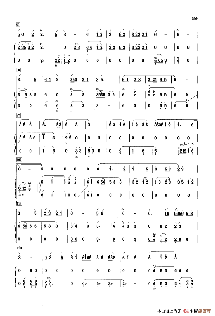 潇湘水云（箫+筝）