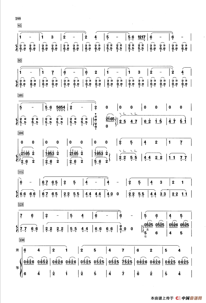 清明上河图（箫+筝）