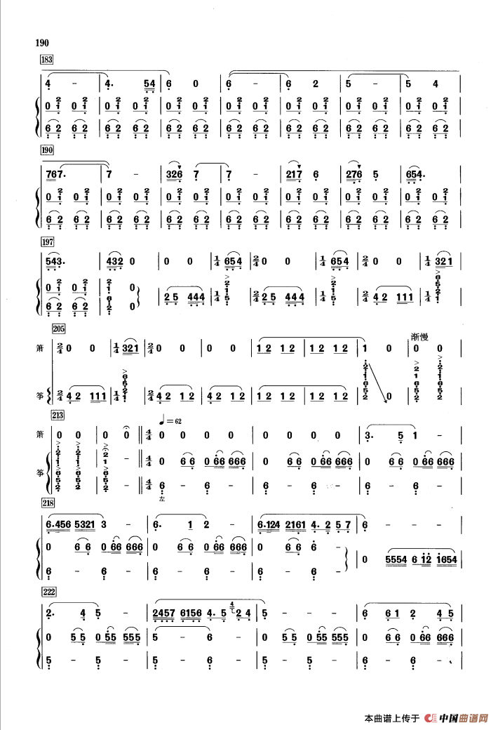 清明上河图（箫+筝）