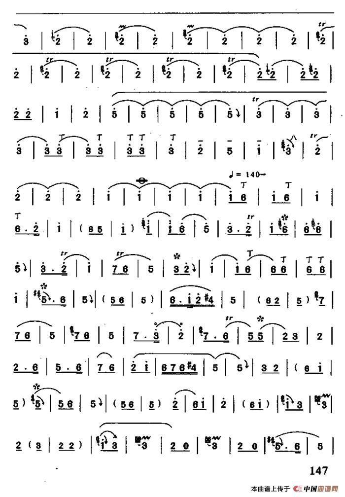 大合套（唢呐曲）