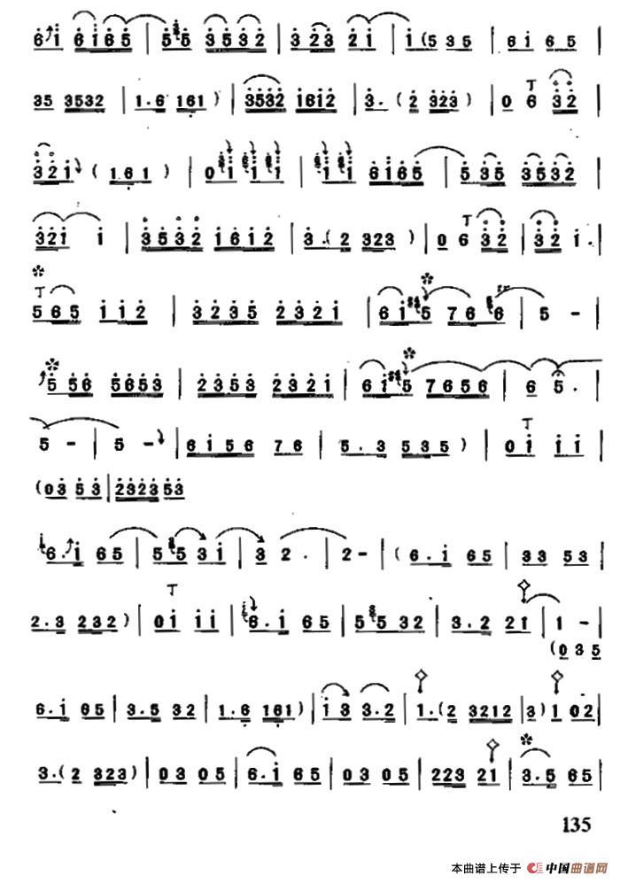 大笛绞（唢呐曲）