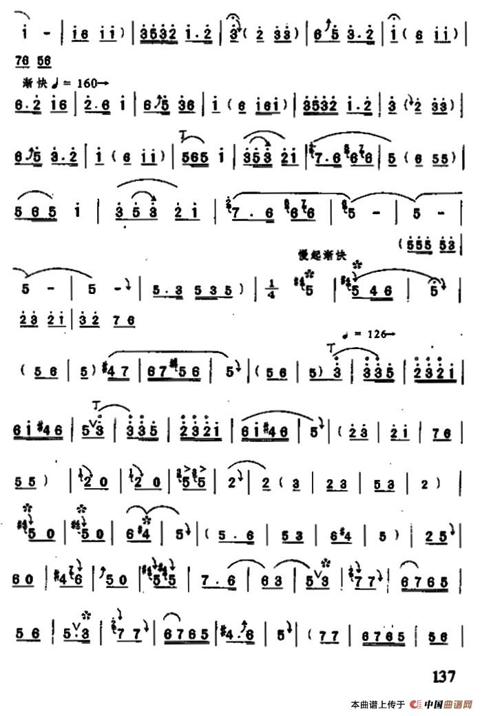 大笛绞（唢呐曲）