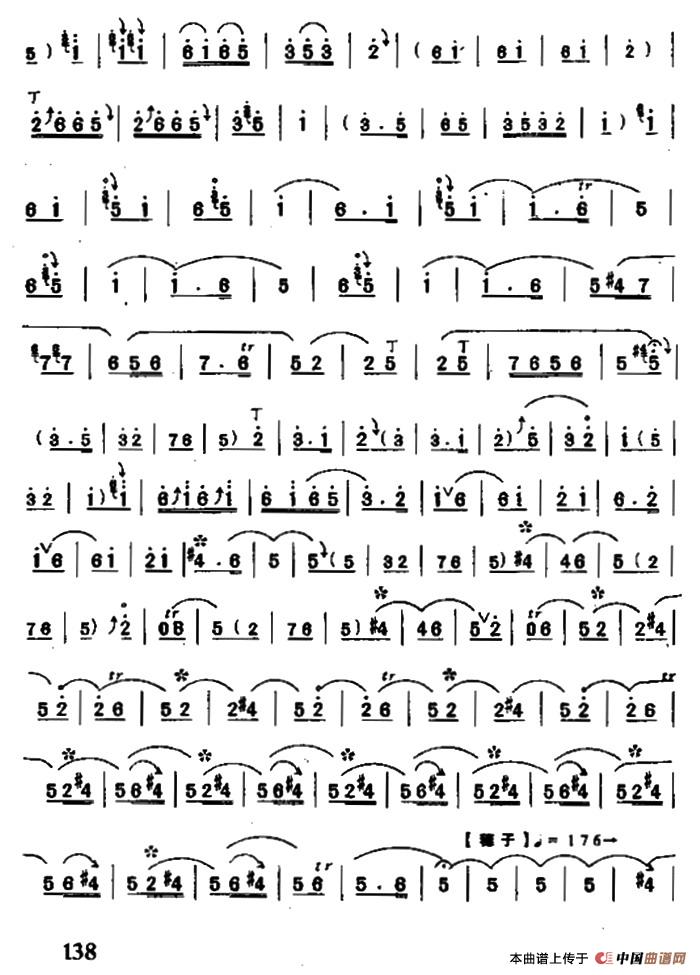 大笛绞（唢呐曲）