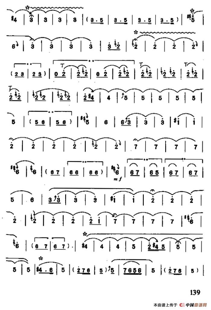 大笛绞（唢呐曲）