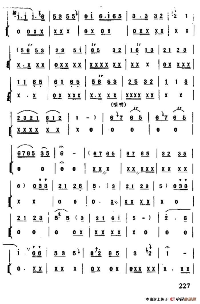 打枣（吹咔曲）