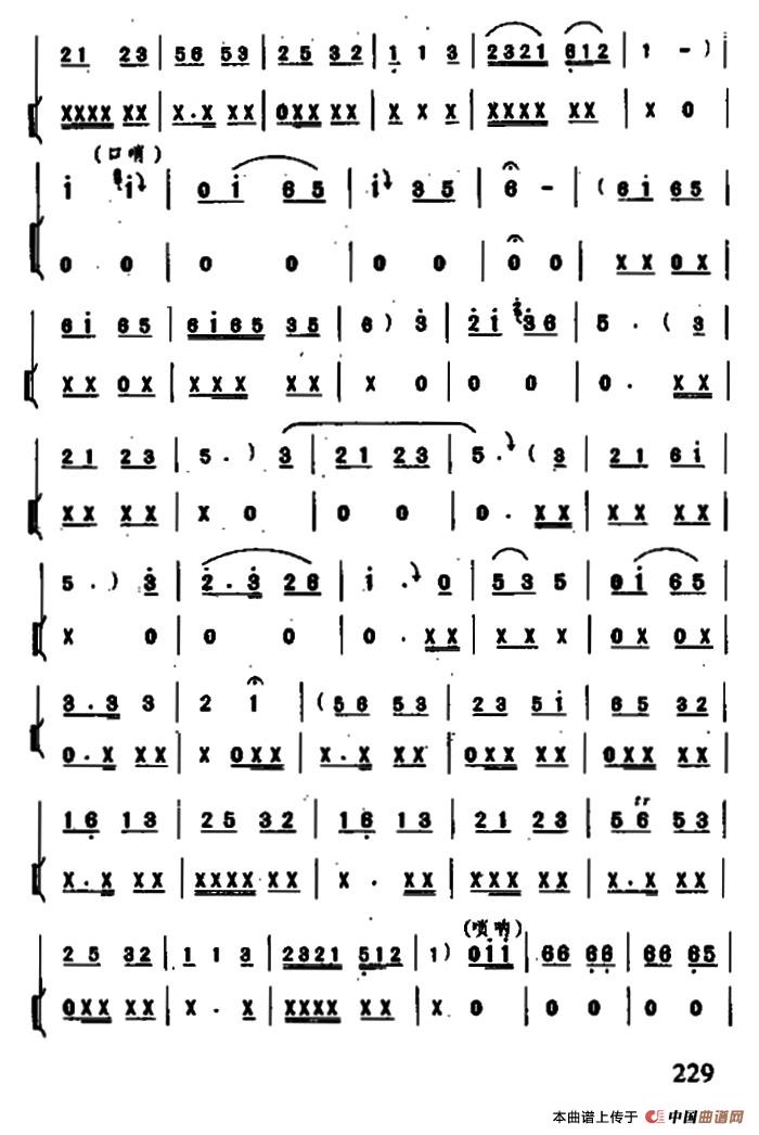 打枣（吹咔曲）