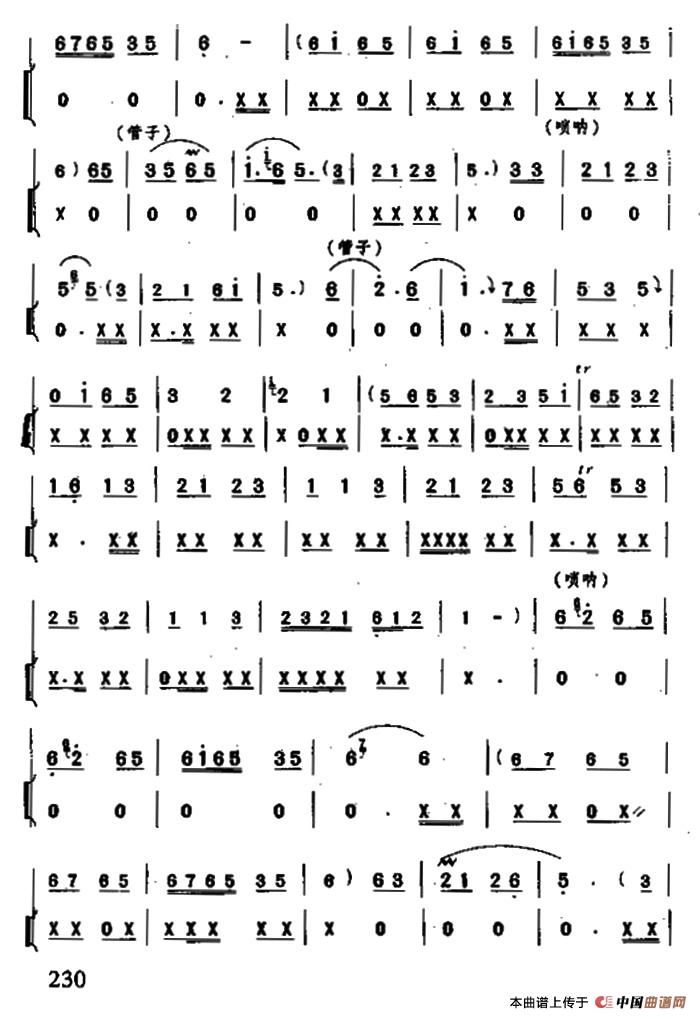 打枣（吹咔曲）