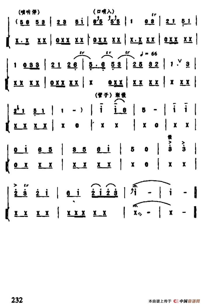 打枣（吹咔曲）