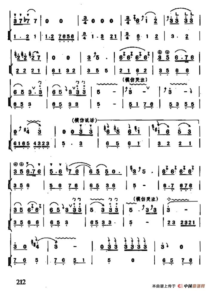 哭长城（唢呐+伴奏）