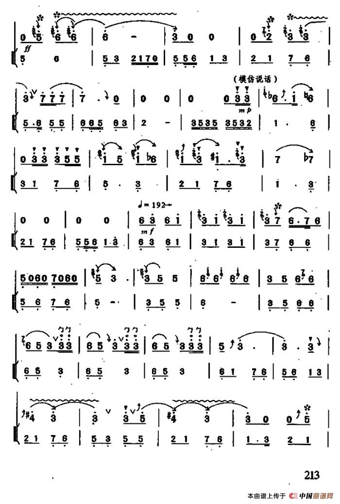 哭长城（唢呐+伴奏）