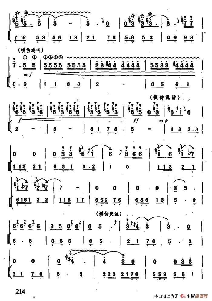 哭长城（唢呐+伴奏）