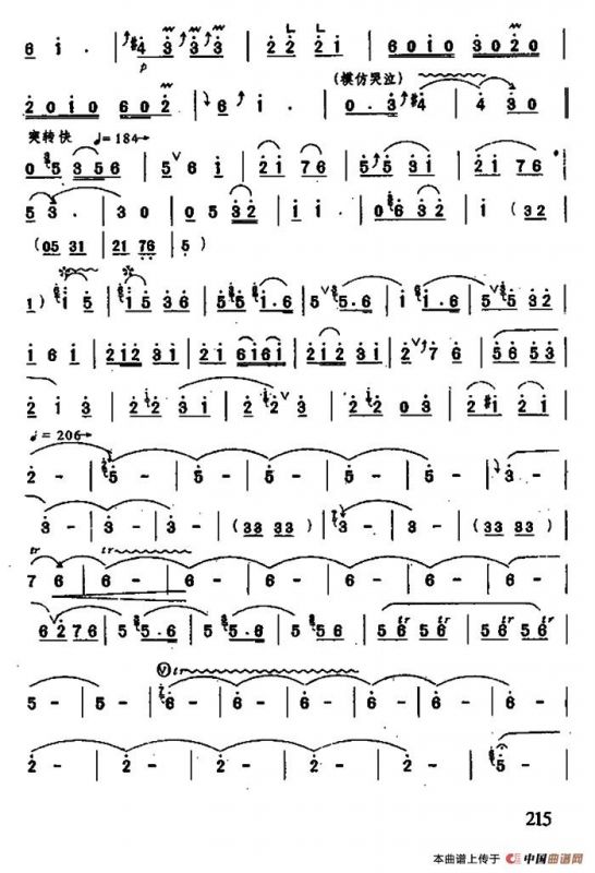 哭长城（唢呐+伴奏）