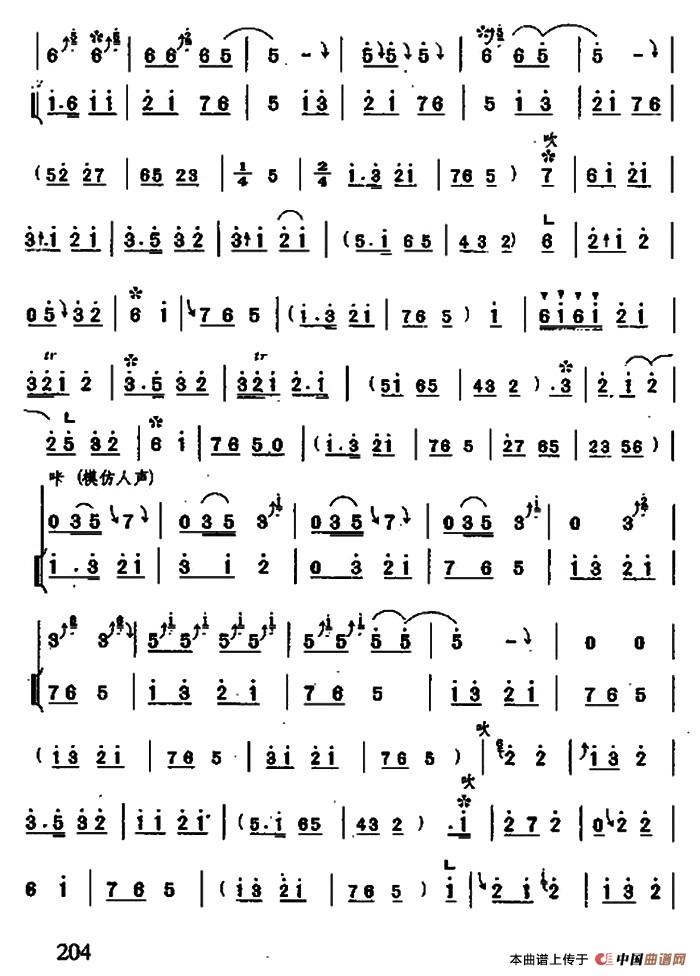 王小赶脚（铜笛）