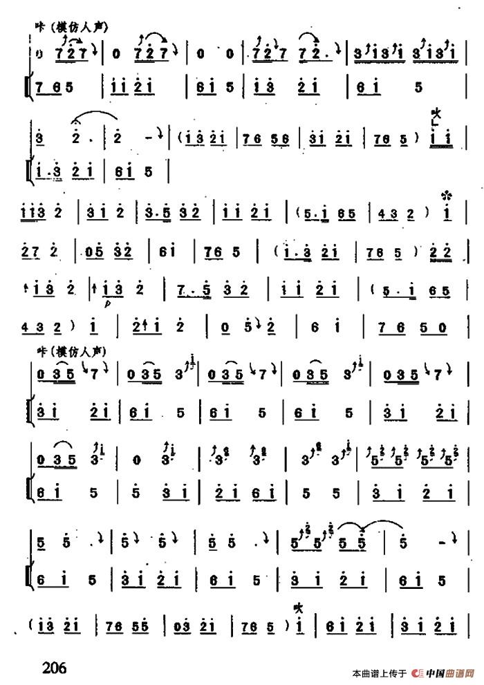 王小赶脚（铜笛）