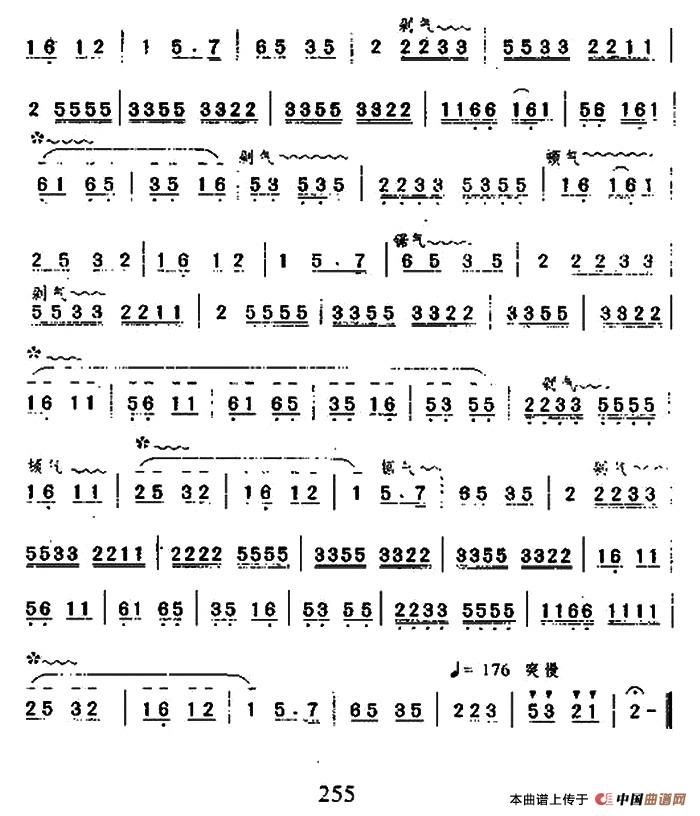 二板序子（笙）