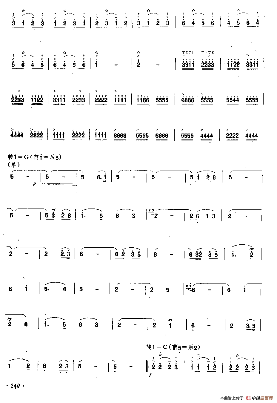 壮怀激烈（笙）