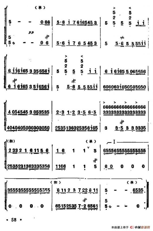 旱天雷（笙独奏+扬琴伴奏）