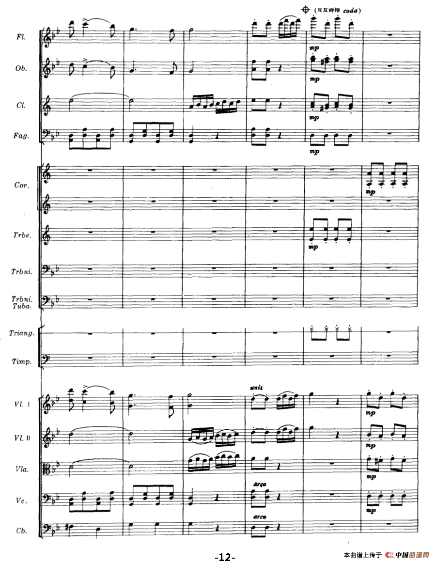 欢乐的草原（总谱）