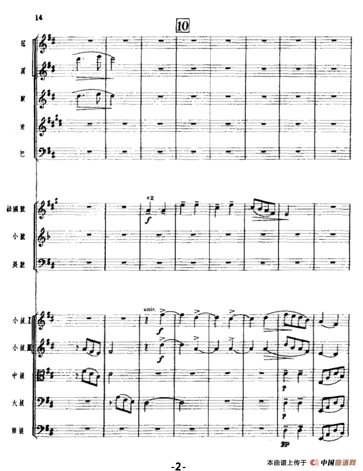 森吉德马（总谱）