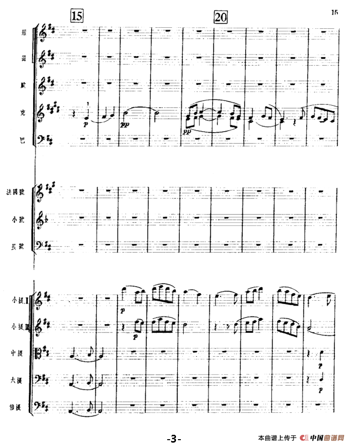 森吉德马（总谱）