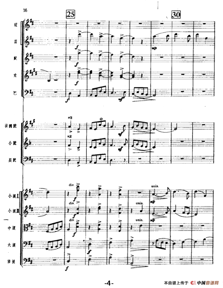 森吉德马（总谱）