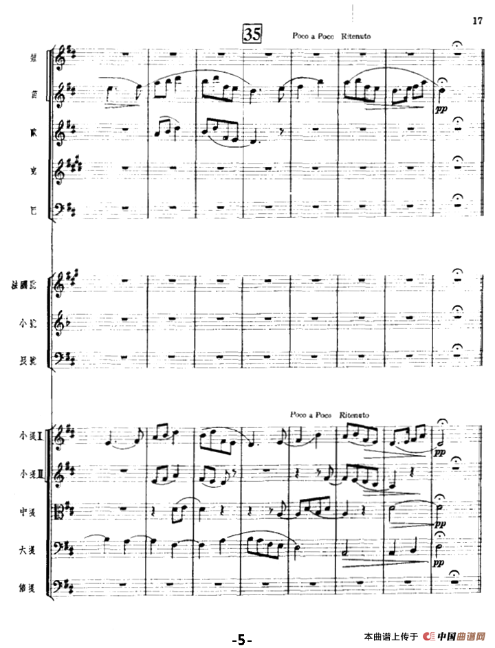 森吉德马（总谱）