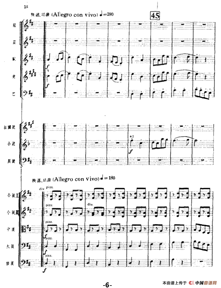 森吉德马（总谱）