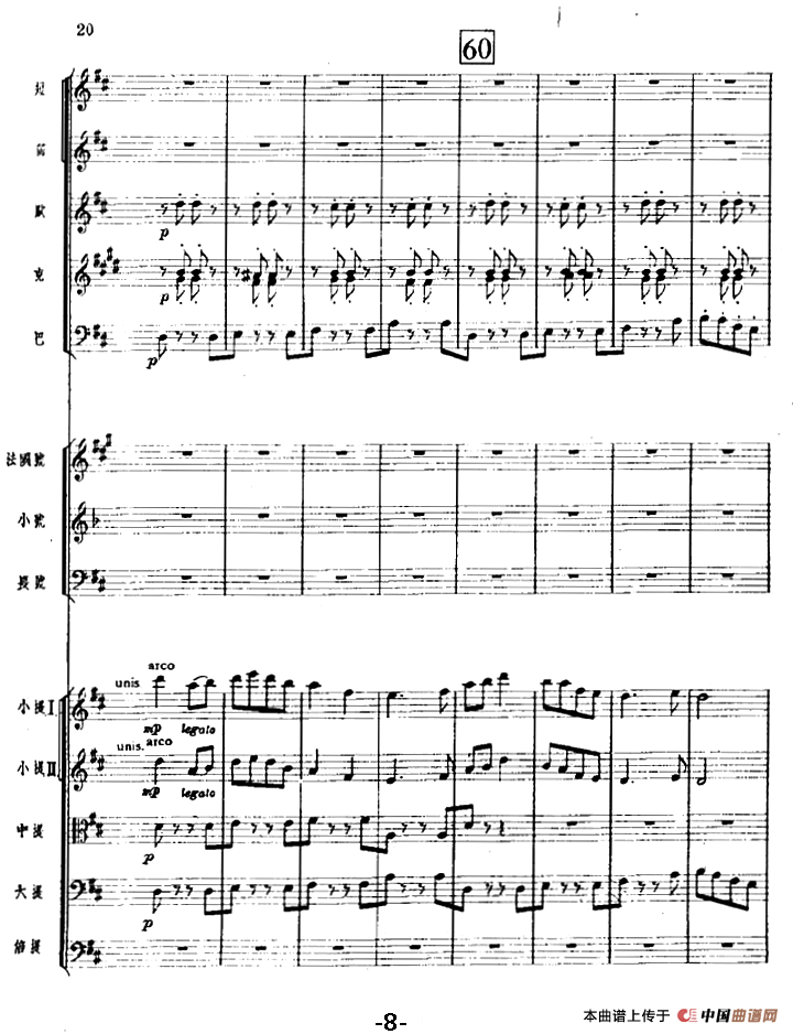 森吉德马（总谱）