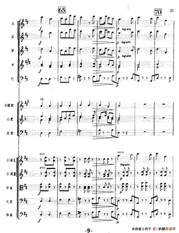 森吉德马（总谱）