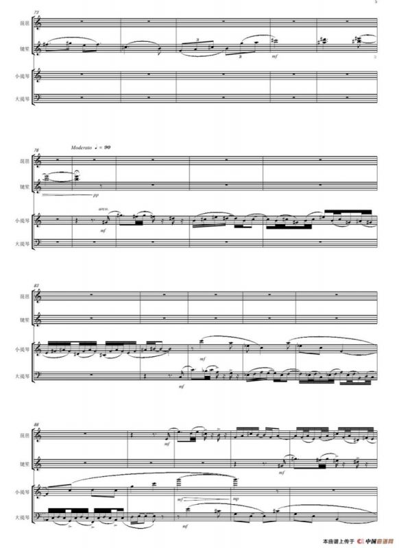 圆——读苏轼《水调歌头》有感