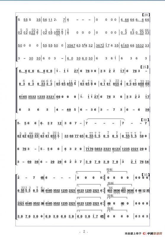 好日子（民乐合奏、高仁编配）