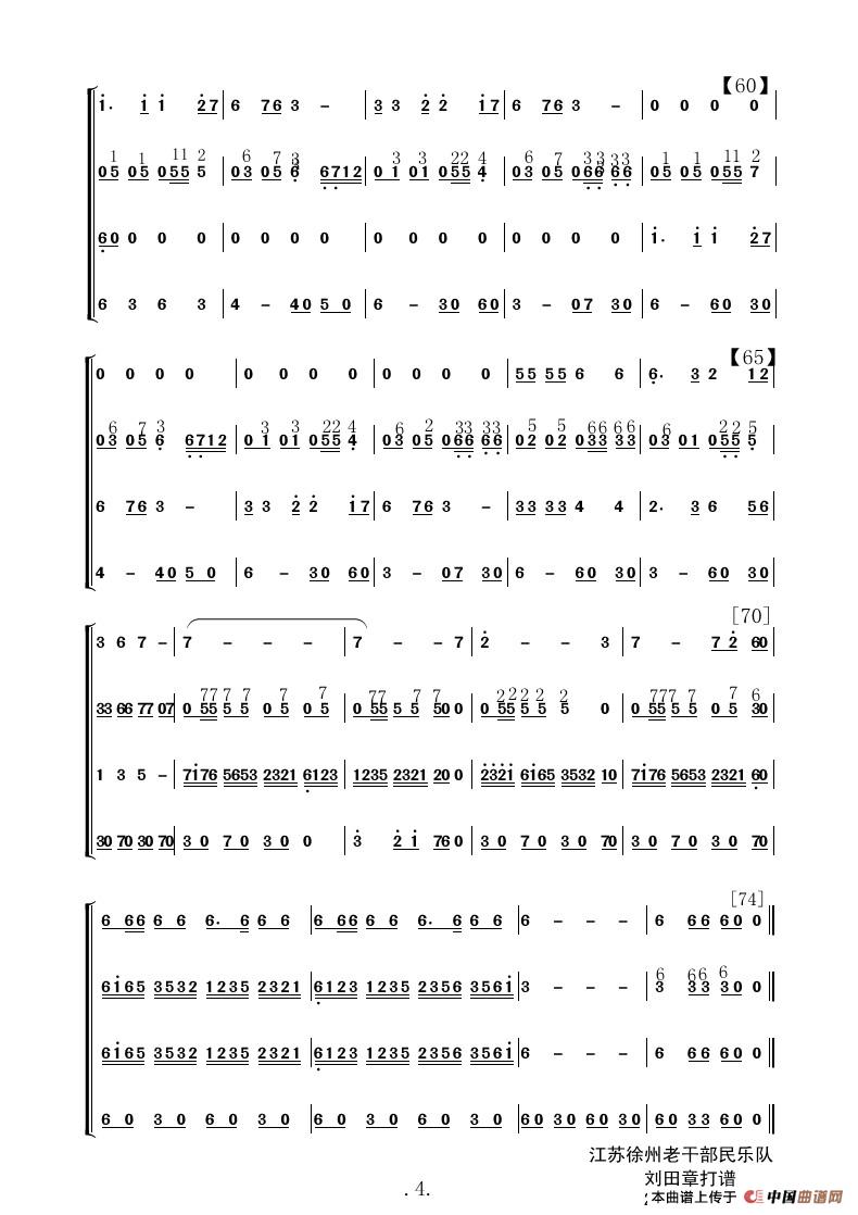 好日子（民乐合奏、高仁编配）