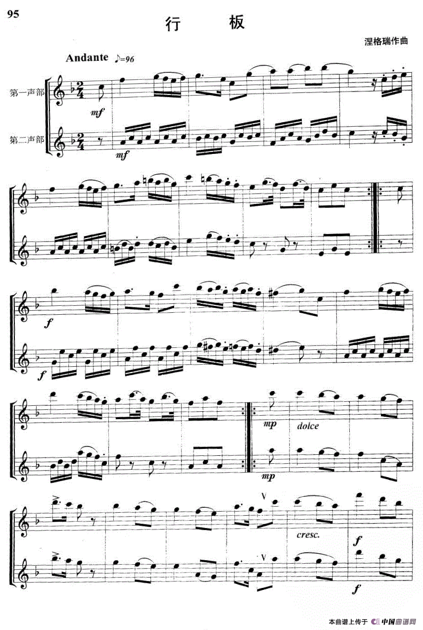 行板（木管铜管重奏）